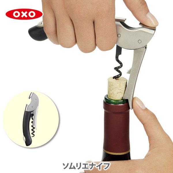 OXOオクソーレバーコルクスクリュー