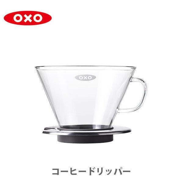 コーヒードリッパー ガラスの人気商品 通販 価格比較 価格 Com