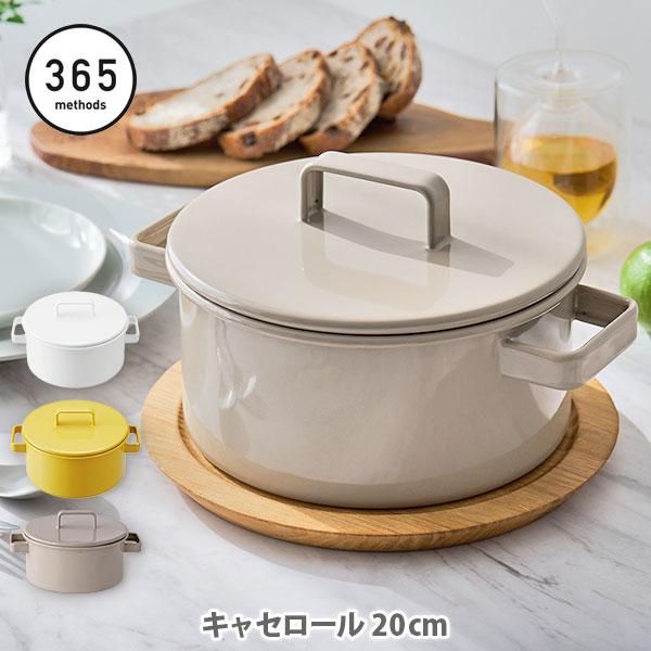 365methods 365 methods サンロクゴ メソッド ホーロークック