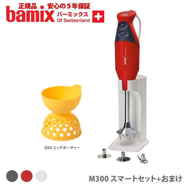 RH様専用】バーミックス bamix M250 新品未使用 ハンドミキサー