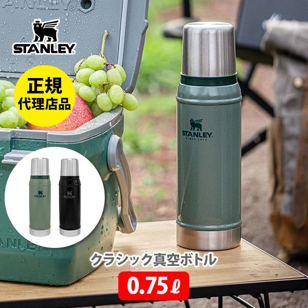 STANLEY0.75ℓ水筒