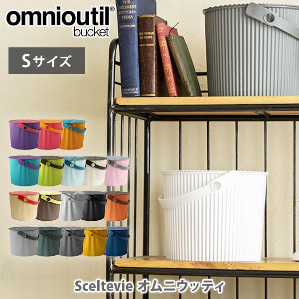 八幡化成 OMNIOUTIL オムニウッティ S 8L 日本製 バケツ フタ付き