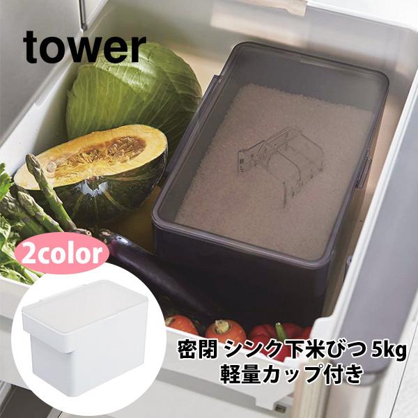 R tower ^[  VNĂт Lb`[ 5kgp vʃJbvt Ăт VN o 5L h
