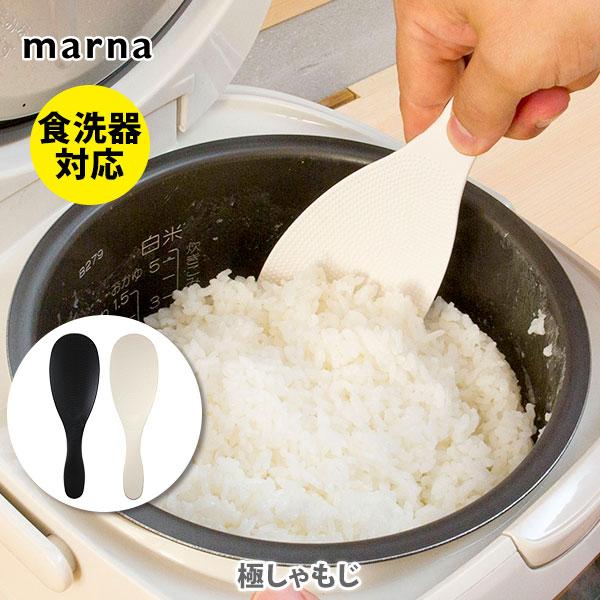 マーナ Marna 極しゃもじ Tool Meal 通販 Paypayモール