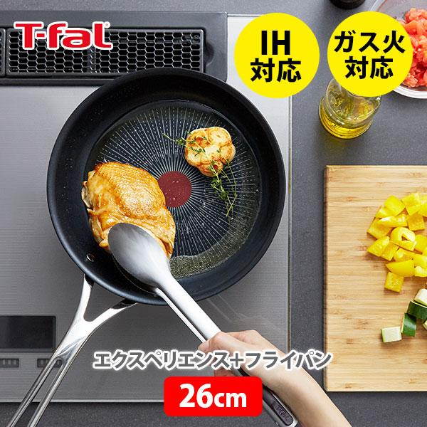 ティファール T-FAL エクスペリエンス＋ フライパン26cm E49805 ih対応