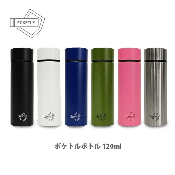 ポケトルボトル 1ml ポケトル Poketle Design Works Ancient Tool Meal 通販 Paypayモール