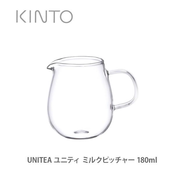 キントー ユニティ ミルクピッチャー 180ml 8305