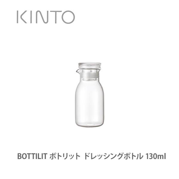 Kinto キントー Bottilit ボトリット ドレッシングボトル 130ml Tool Meal 通販 Paypayモール