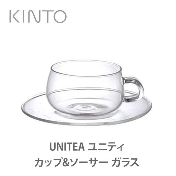 KINTO キントー UNITEA ユニティ カップ＆ソーサー ガラス 8330