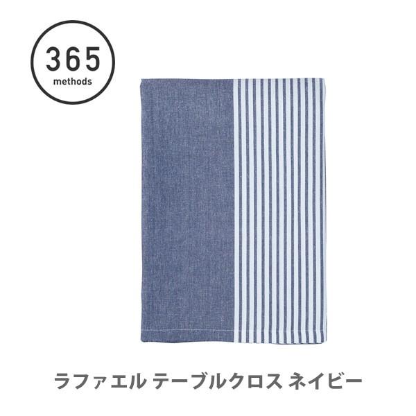 ラファエル テーブルクロス ネイビー 365 Methods サンロクゴ メソッド