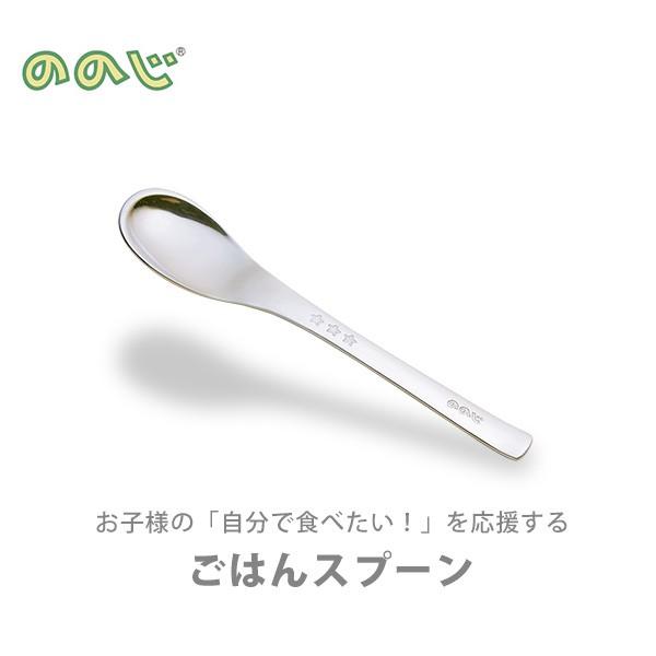 ののじ ごはんスプーン キッズ 子供用 Rms 02b Tool Meal 通販 Paypayモール
