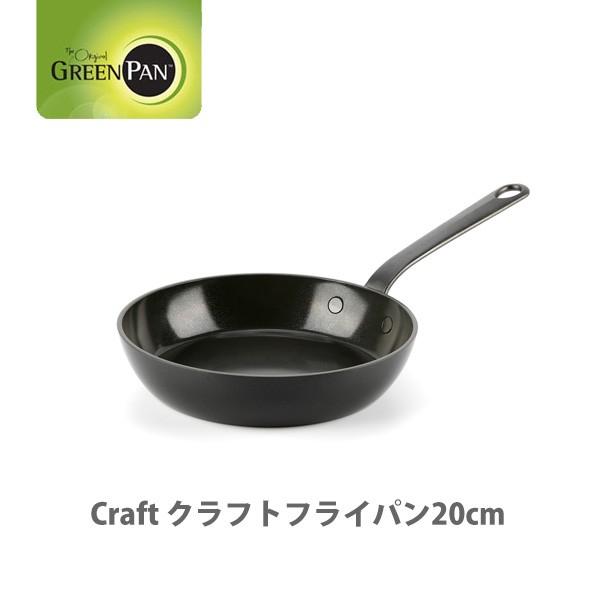 Greenpan グリーンパン Craft クラフト フライパン cm Cc 001 Ih対応 Tool Meal 通販 Paypayモール