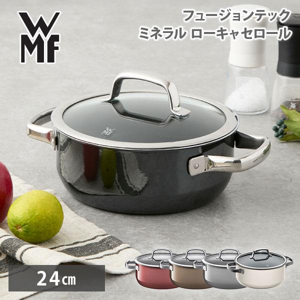 WMF ヴェーエムエフ フュージョンテック ミネラル ローキャセロール 24cm 両手鍋 △