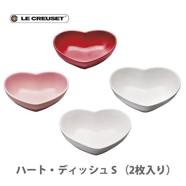 新品LE CREUSET ⭐️ルクルーゼ ハートディッシュ大⭐️4個セット 630870347730_1?$VS_1500$