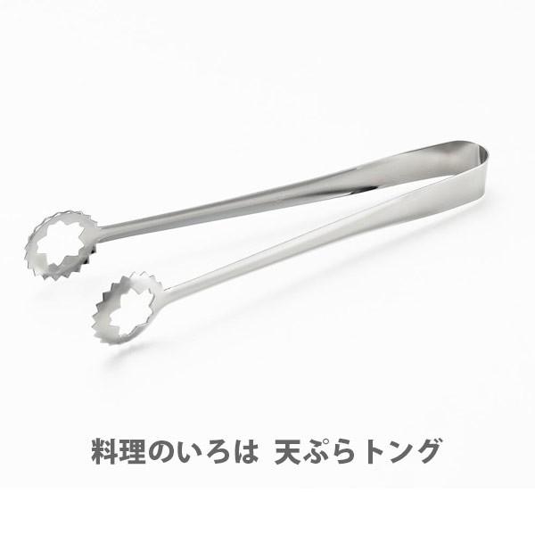 ヨシカワ 料理のいろは 天ぷらトング Yj2787 Tool Meal 通販 Paypayモール