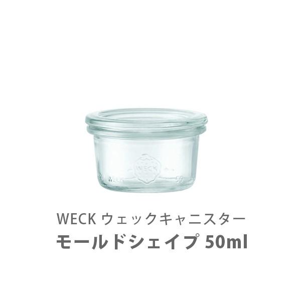 WECK �E�F�b�N Mold Shape ���[���h�V�F�C�v 50ml WE-755