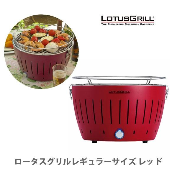 ハーフェレ 無煙炭火バーベキューグリル ロータスグリル レギュラー