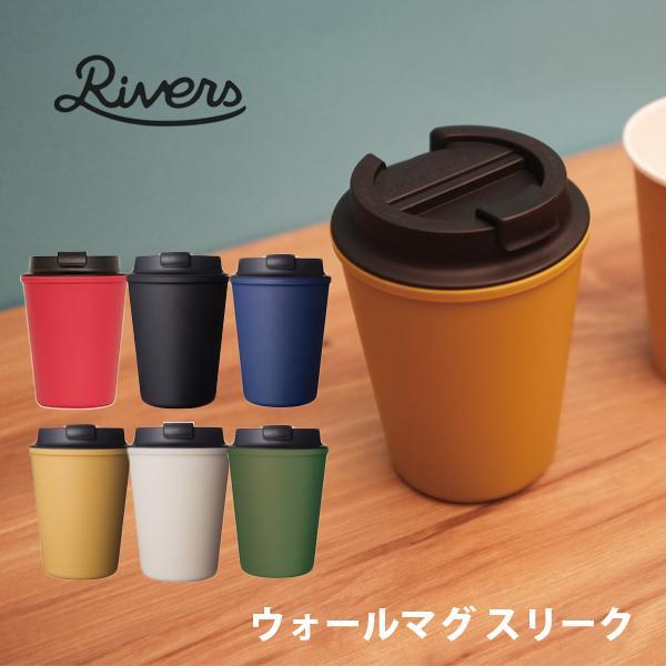 ウォールマグ タンブラー スリークの人気商品 通販 価格比較 価格 Com