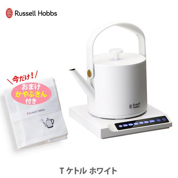 Russell Hobbs ラッセルホブス T Kettle T ケトル ホワイト 7106jp Wh 電気ケトル 保温機能付き Tool Meal 通販 Paypayモール
