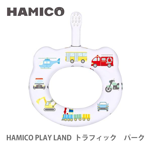 Hamico ハミコ ベビーハブラシ Play Land トラフィック パーク B P 05 歯ブラシ ハミガキ 赤ちゃん ベビー Tool Meal 通販 Paypayモール