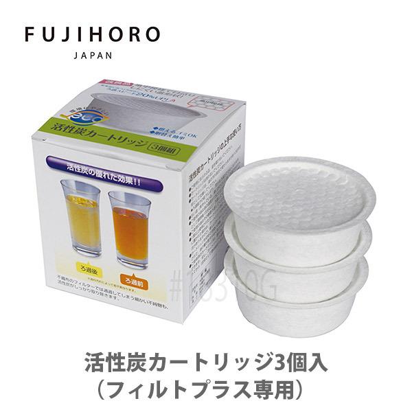 他サイト： 富士ホーロー 活性炭カートリッジ3個入（フィルトプラス専用）OP-KT3 濾過 日本製の商品画像