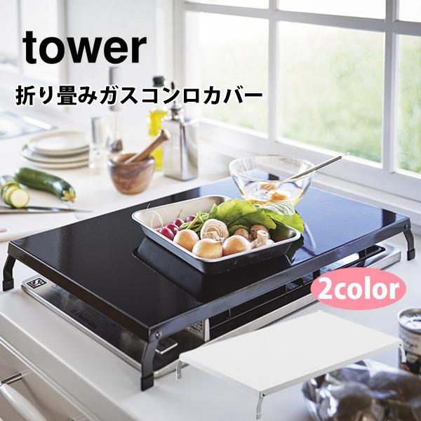 R tower ^[ ܂݃KXRJo[ Ch Lb`[ ^[V[Y [ ܂肽 Ƒ X`[