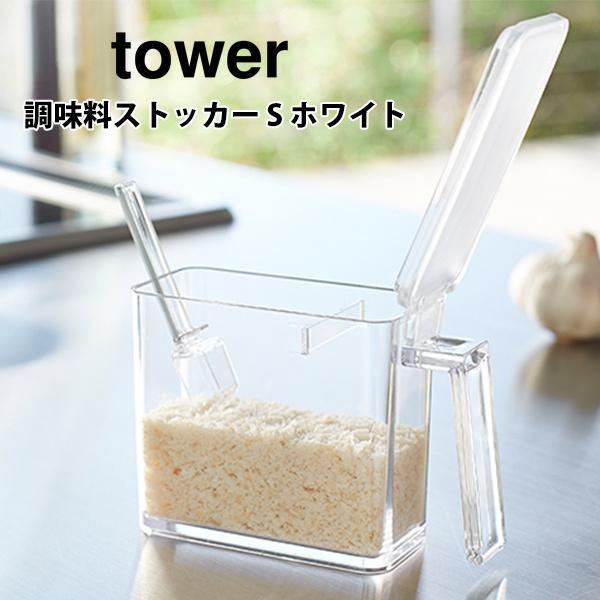 すり切り板で簡単に計量できる、調味料ストッカーです。付属の小さじスプーン（5ml）をすり切れます。使わない時は、スプーンを本体に収納できます。スミまですくいやすい容器の角は、洗いやすく、衛生的です。パーツはすべて分解して洗えます。蓋は片手で...