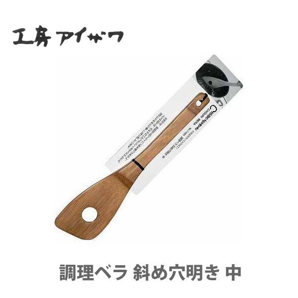 ターナー ヘラ しゃもじ へらの人気商品 通販 価格比較 価格 Com