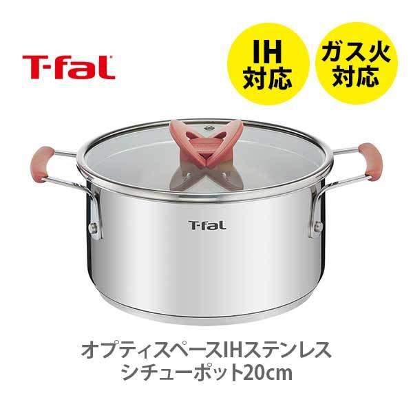 eBt@[ T-FAL IveBXy[X IH XeX V`[|bg 20cm G72844iIHΉj  V`[ t^t XeX IH KX 