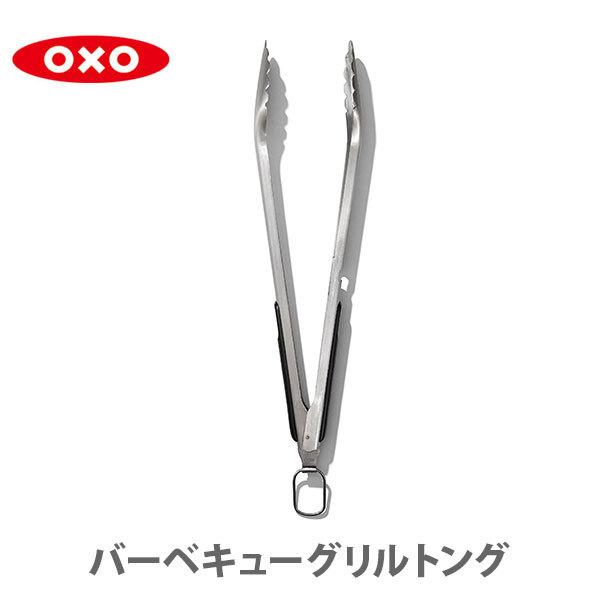 Oxo オクソー バーベキューグリルトング トング 調理道具 ステンレス ツール バーベキュー キャンプ Tool Meal 通販 Paypayモール