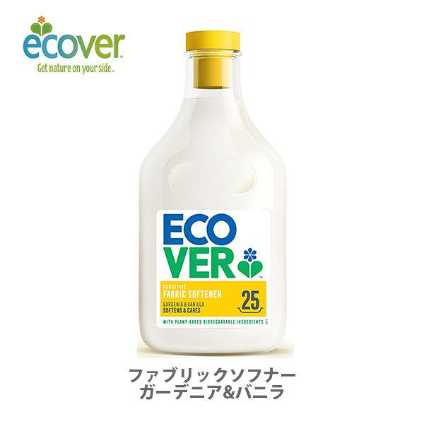 Ecover エコベール ファブリックソフナー 柔軟仕上げ剤 ガーデニア バニラの香り 750ml 柔軟剤 Tool Meal 通販 Paypayモール