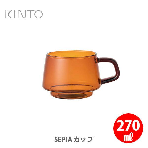 Kinto キントー Sepia セピア カップ 270ml アンバー コーヒーカップ コップ 耐熱ガラス Tool Meal 通販 Paypayモール