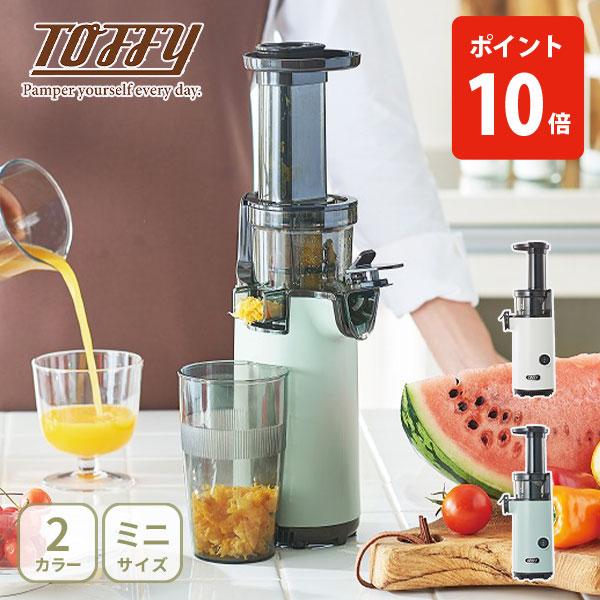 1.49L）の通販 生活家電・空調 ジューサー 10.8cm広い投入口 1L