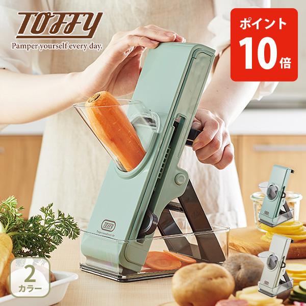 Toffy トフィー セーフティー プッシュスライサー 野菜スライサー カッター 手動 スライス 千切り 細切り 平切り 電源不要 調理器具 折りたたみ コンパクト