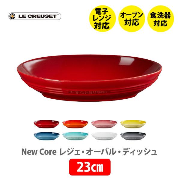 Le Creuset LE CREUSET ル・クルーゼ レジェ・オーバル Le Creuset LE CREUSET ル・クルーゼ レジェ・オーバル