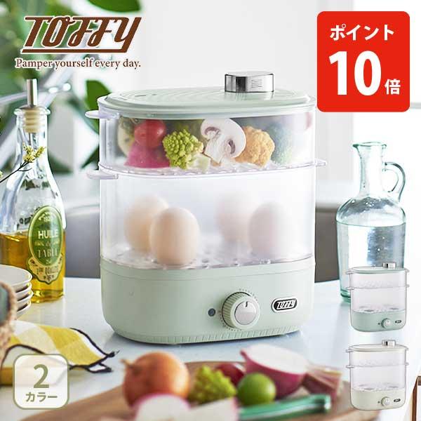 Toffy トフィー コンパクトフードスチーマー 電気蒸し器 フードスチーマー 電動せいろ 蒸篭 蒸し料理 スチーマー スチームクッカー ヘルシー 2段調理 カップ付き