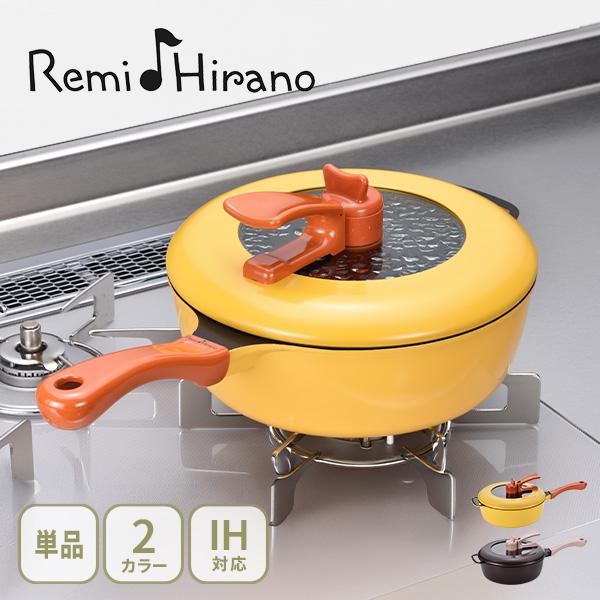 焼く、炒める、揚げる、煮る、炊く、蒸す、なんでもできる深型マルチパンの「レミパン」です。料理愛好家平野レミさん考案のマルチフライパン「レミパン」は、大人気キッチンウェアです。焼く、煮る、炊く、蒸す、炒める、揚げる、色々なお料理が楽しめる深型...