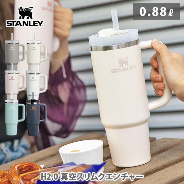 STANLEY スタンレー H2.0 真空スリムクエンチャー 0.88L STANLEY スタンレー H2.0 真空スリムクエンチャー 0.88L
