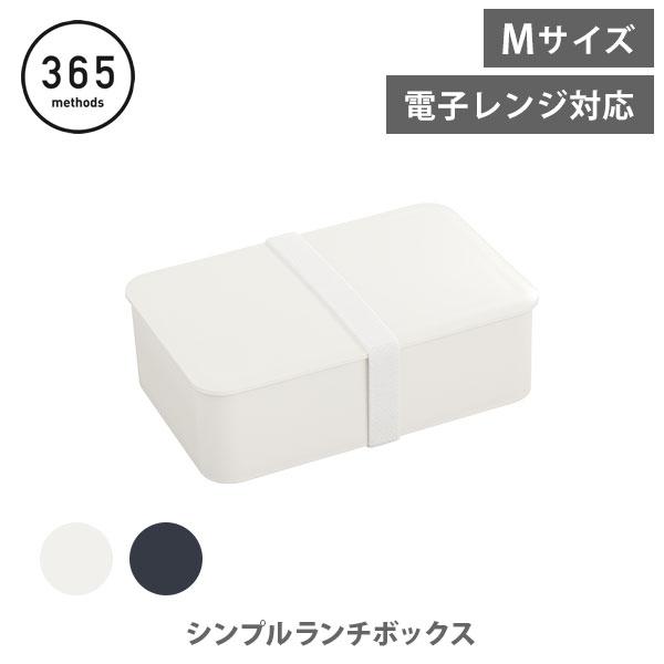 シンプルなデザインで、長く愛用できる1段弁当箱です。シンプルランチボックスは、フタをはずせばレンジOK。使いやすい一段タイプで、詰めやすくて便利なお弁当箱です。素材もしっかりしており、重みもちょうど良いくらいにあるので安心感があります。高さ...