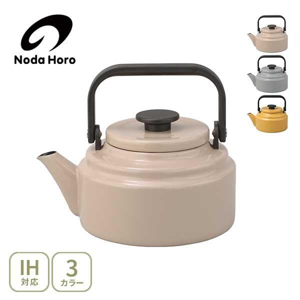 野田琺瑯（noda horo） アムケトル 2.0L（ガス火・IH対応） 日本製