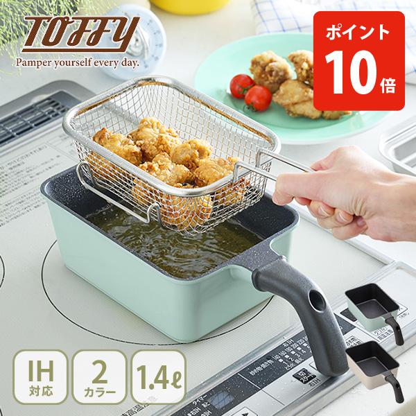 Toffy トフィー 角型揚げ鍋 ＜フライバスケット付き＞（ガス火・IH対応）角型天ぷら鍋 フライバスケット 蓋バット 片手鍋
