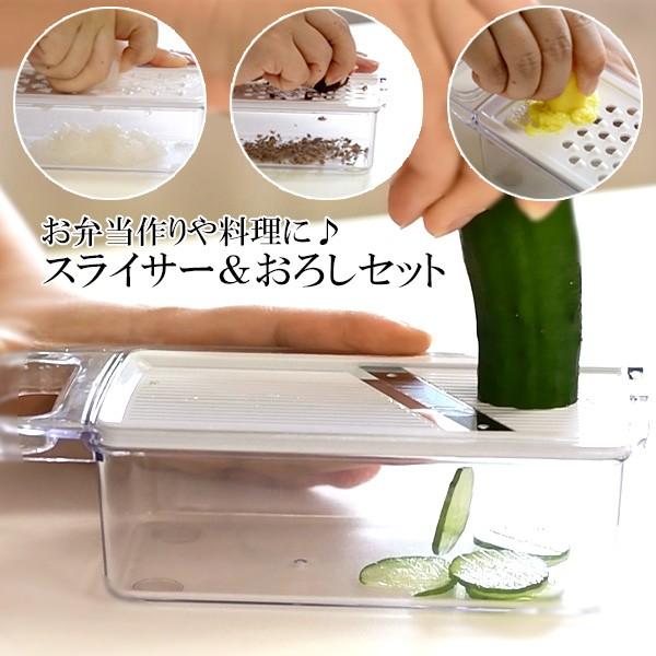 ミニスライサー＆おろしセット 爆買 : TOOL&MEAL - 通販 - Yahoo