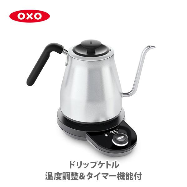 オクソー 8717100 ドリップケトル 温度調節＆タイマー機能付OXO ON[8717100] 返品種別A OXO（オクソー） ON ドリップケトル 温度調整＆タイマー機能付 8717100
