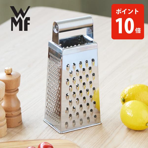 WMF（ヴェーエムエフ） 4面おろし器 W0644416030 おろし金 すり器
