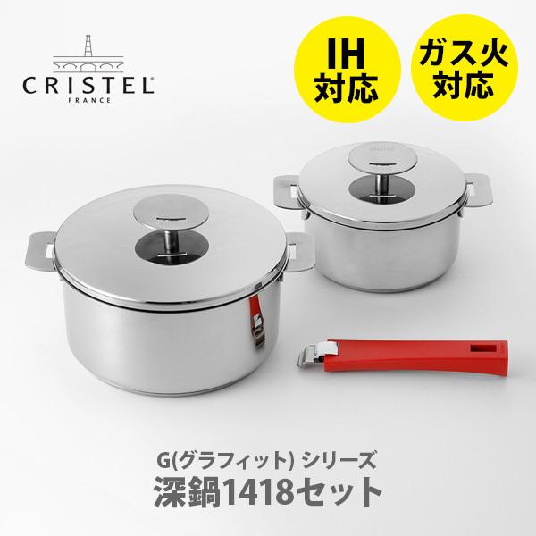 最高の クリステル 深鍋 14,16,18,20 cm ecousarecycling.com