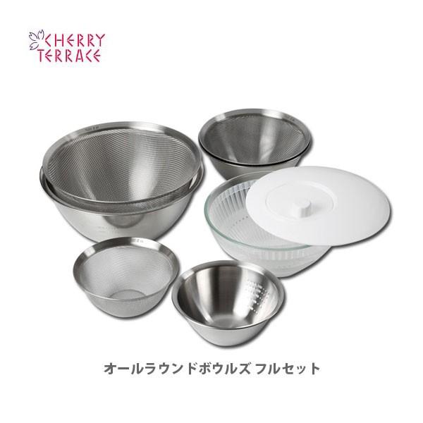 野菜用水切り チェリーテラス オールラウンドボウルズ フルセット サラダスピナー 2011 1050103000 :3270005003:TOOLMEAL - 通販 - Yahoo!ショッピング 野菜用水切り チェリーテラス オールラウンドボウルズ フルセット サラダスピナー 2011 1050103000 :3270005003:TOOLMEAL - 通販 - Yahoo!ショッピング