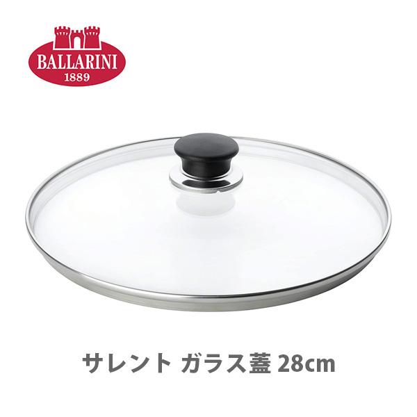 BALLARINI �o�b�����[�j �T�����g �K���X�W 28cm 75000-611