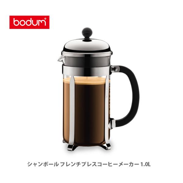 Bodum ボダム Chambordシャンボール フレンチプレスコーヒーメーカー 1 0l 1928 16 Tool Meal 通販 Paypayモール