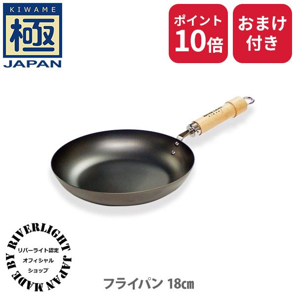リバーライト 極 ジャパン フライパン 18cm J1218