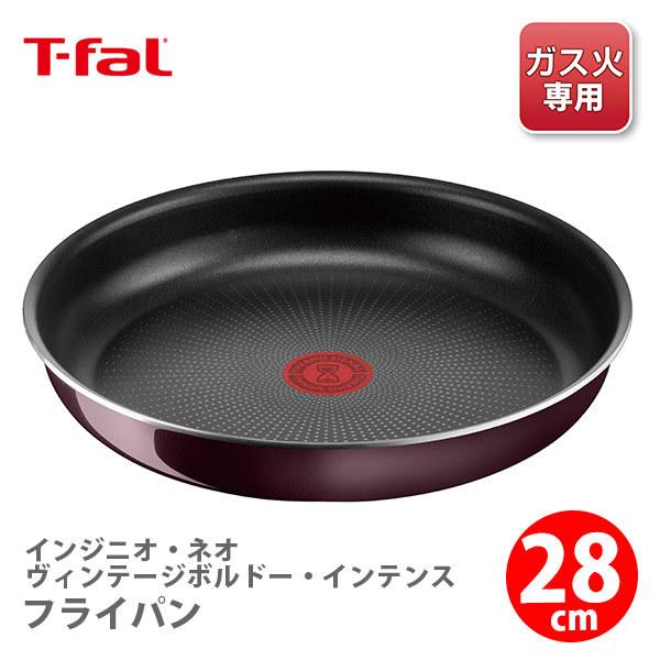 インジニオ・ネオ ティファール T-FAL ヴィンテージボルドー インジニオ・ネオ ティファール T-FAL ヴィンテージボルドー
